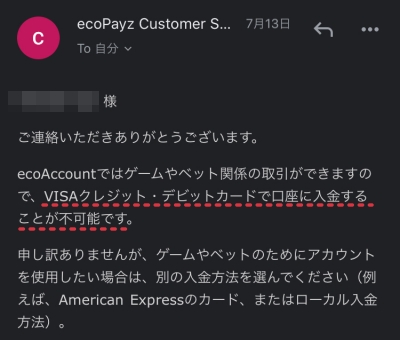 Pokerstarsのリアルマネーをecopayzで入金する方法 ボーナスの受け取りに注意 ニートポーカー