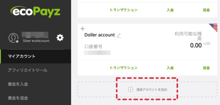 Pokerstarsのリアルマネーをecopayzで入金する方法 ボーナスの受け取りに注意 ニートポーカー