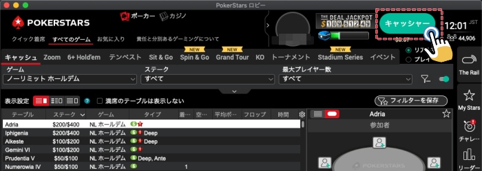 Pokerstarsのリアルマネーをecopayzで入金する方法 ボーナスの受け取りに注意 ニートポーカー